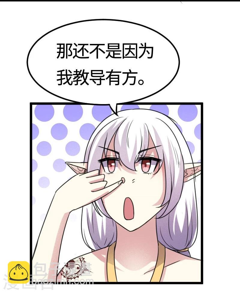 第107话 又被&ldquo;绑架&rdquo;-第107话