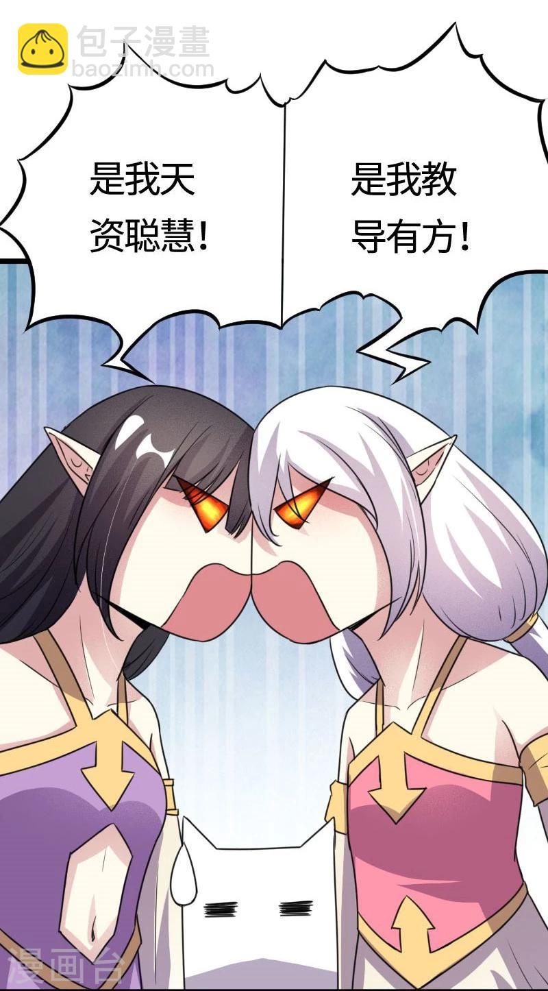 第107话 又被&ldquo;绑架&rdquo;-第107话