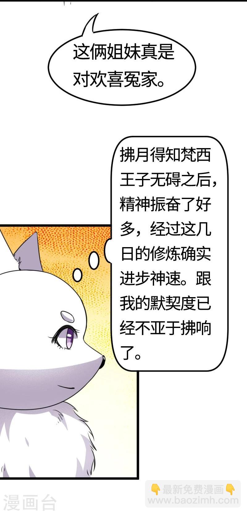 第107话 又被&ldquo;绑架&rdquo;-第107话