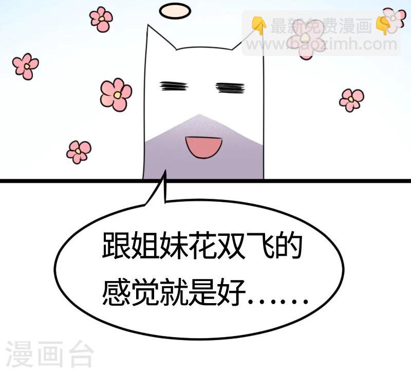 第107话 又被&ldquo;绑架&rdquo;-第107话