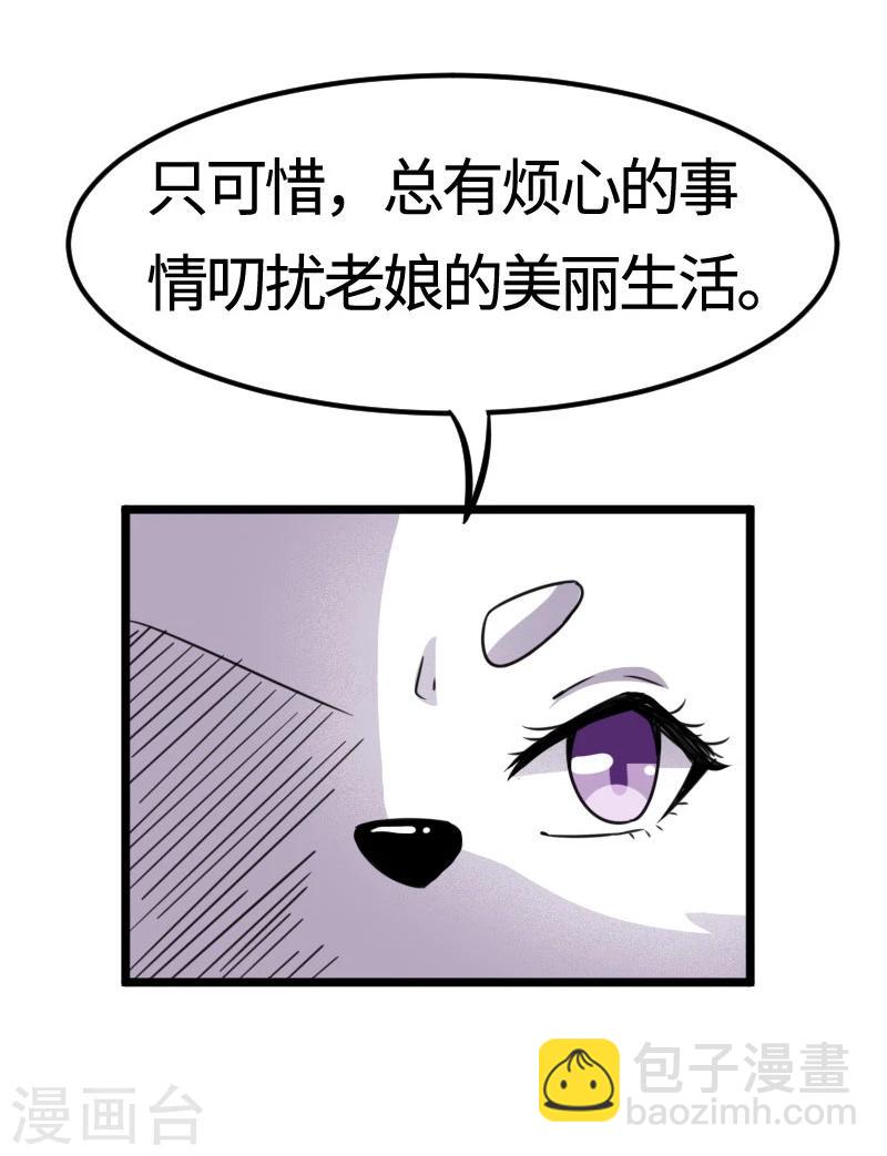 第107话 又被&ldquo;绑架&rdquo;-第107话