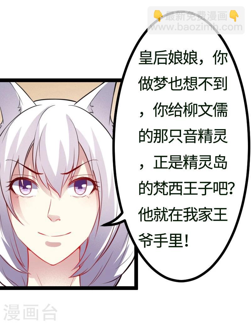 第109话 黑精灵-第109话