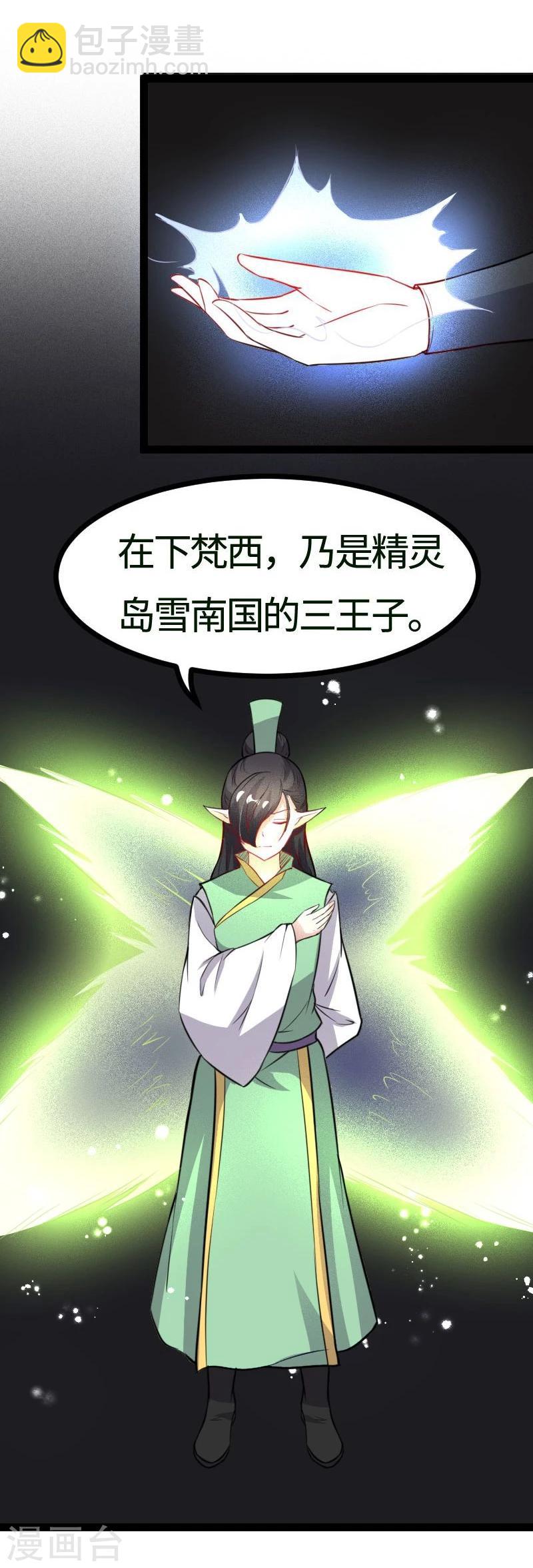第109话 黑精灵-第109话