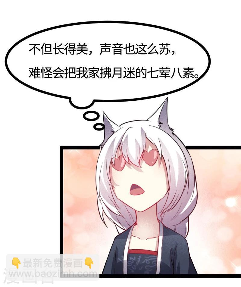 第109话 黑精灵-第109话