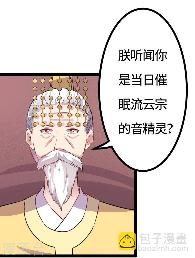 第109话 黑精灵-第109话