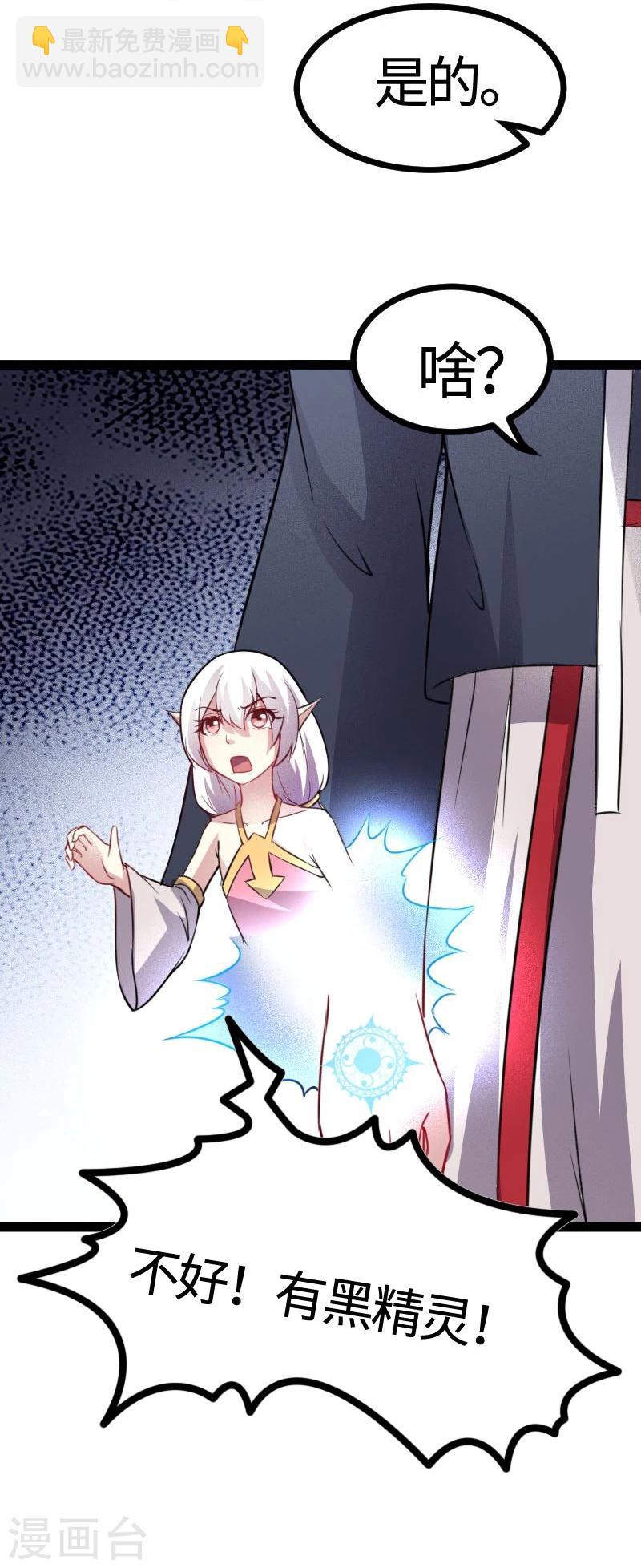 第109话 黑精灵-第109话