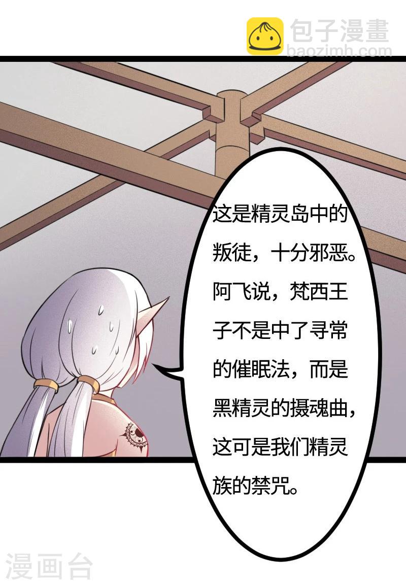 第109话 黑精灵-第109话