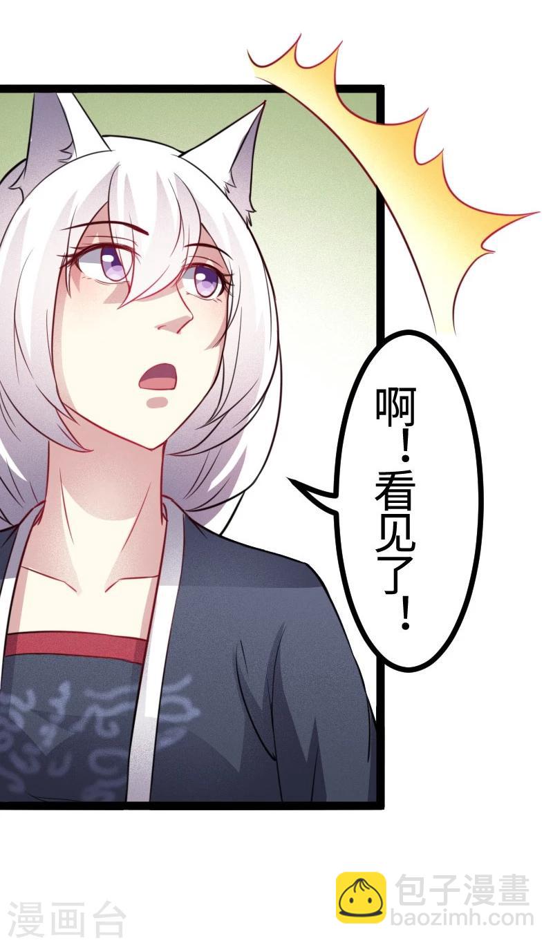 第109话 黑精灵-第109话
