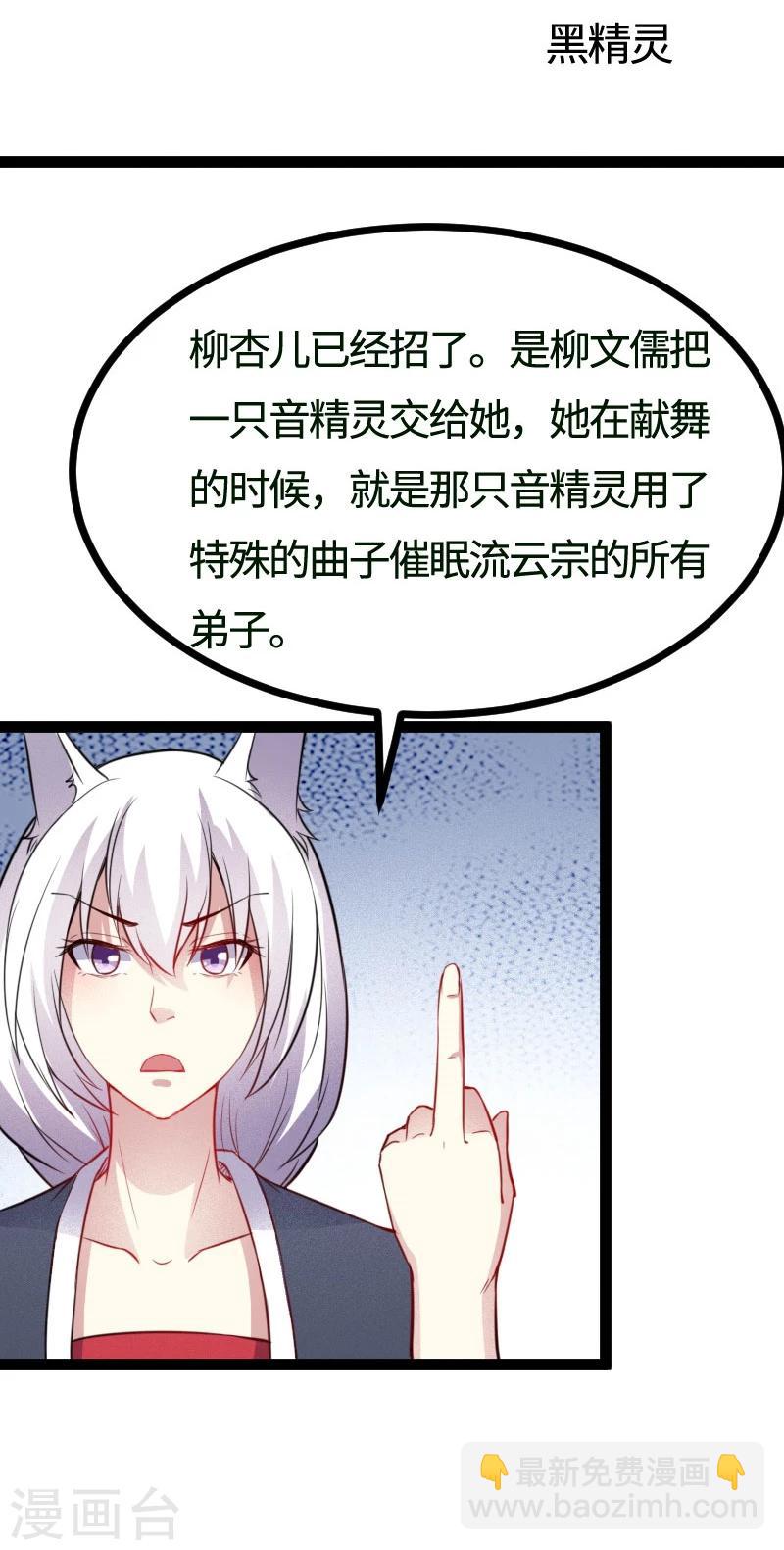 第109话 黑精灵-第109话