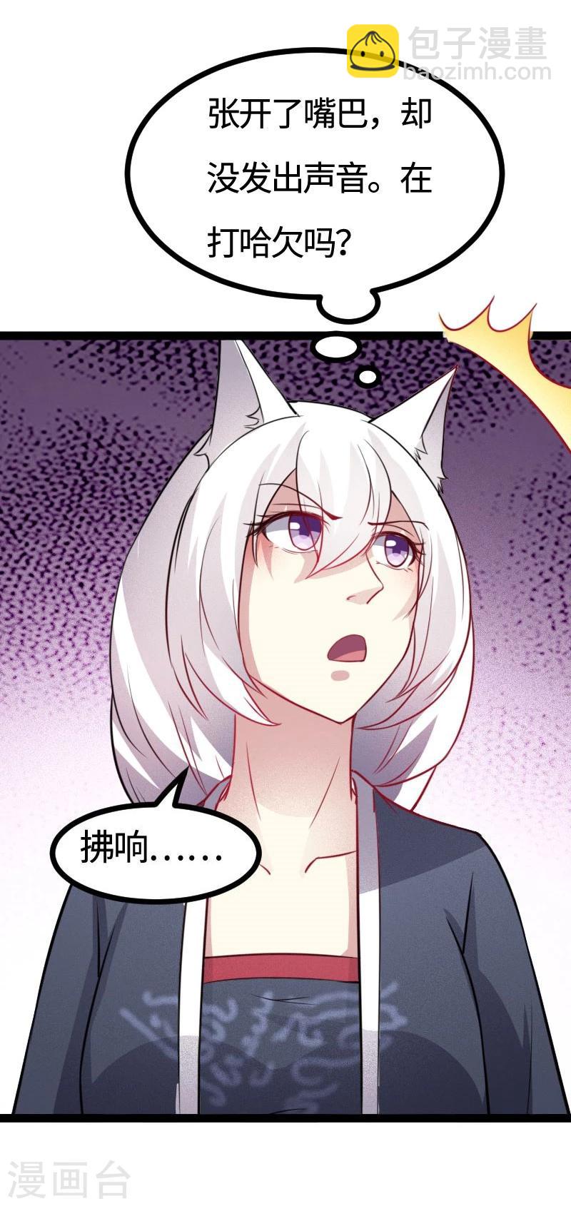第109话 黑精灵-第109话