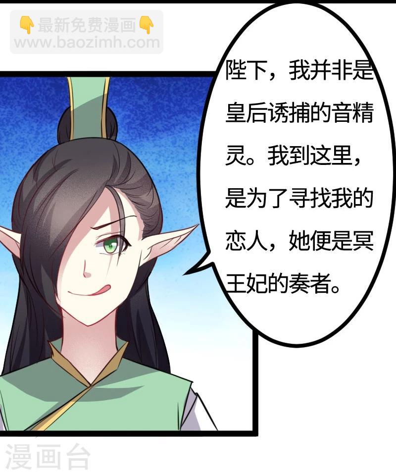 第109话 黑精灵-第109话