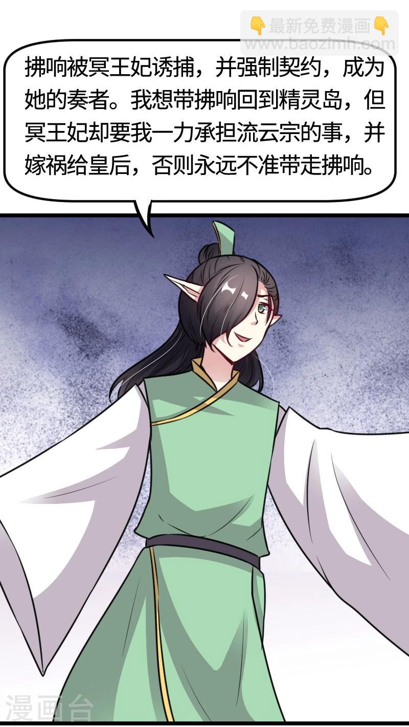 第109话 黑精灵-第109话