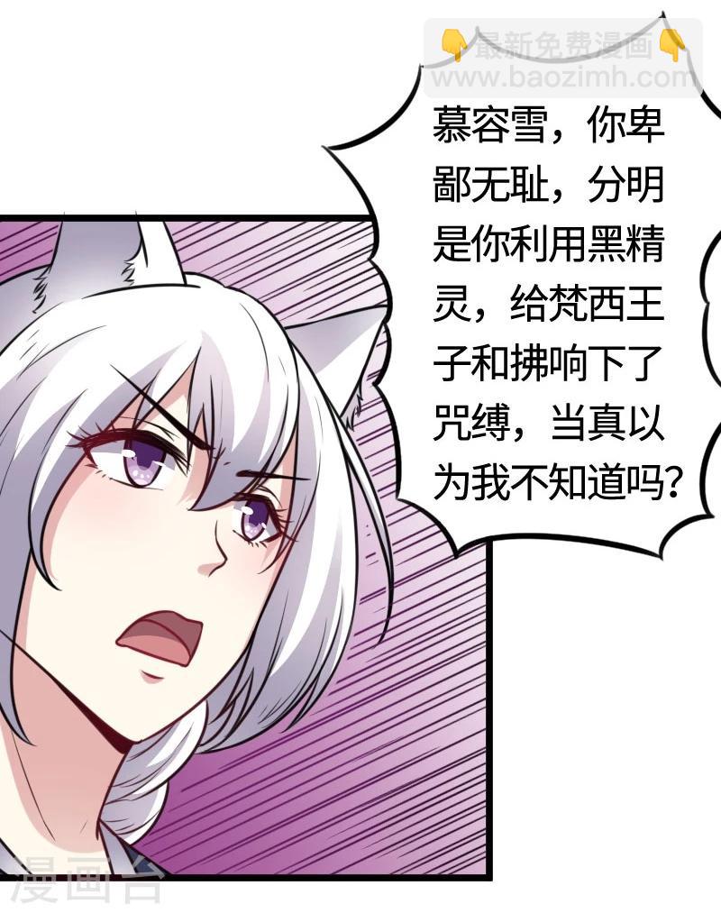第109话 黑精灵-第109话