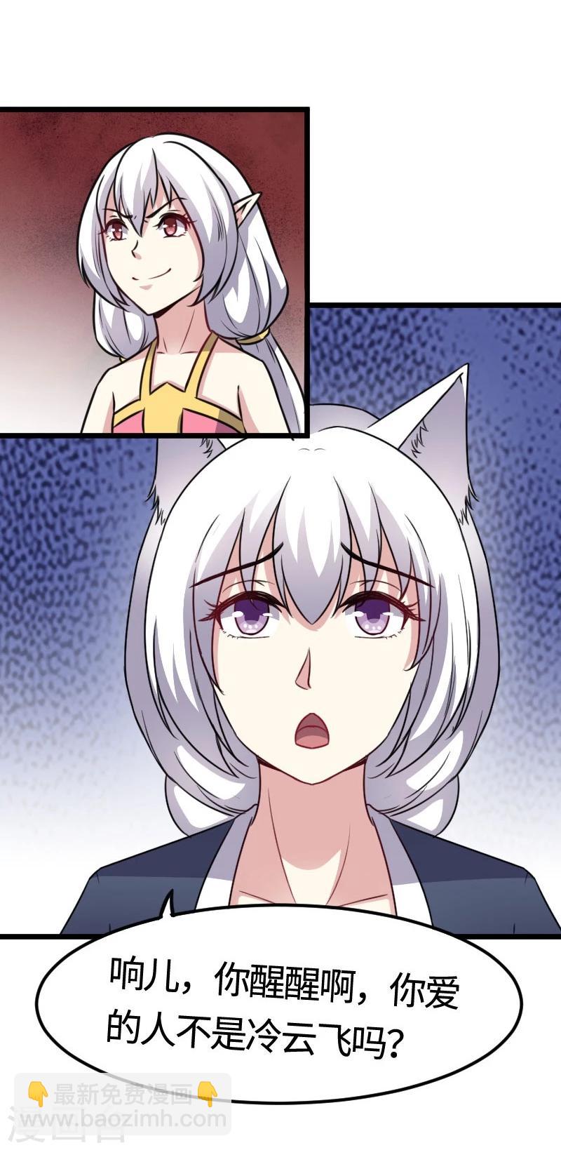 第109话 黑精灵-第109话