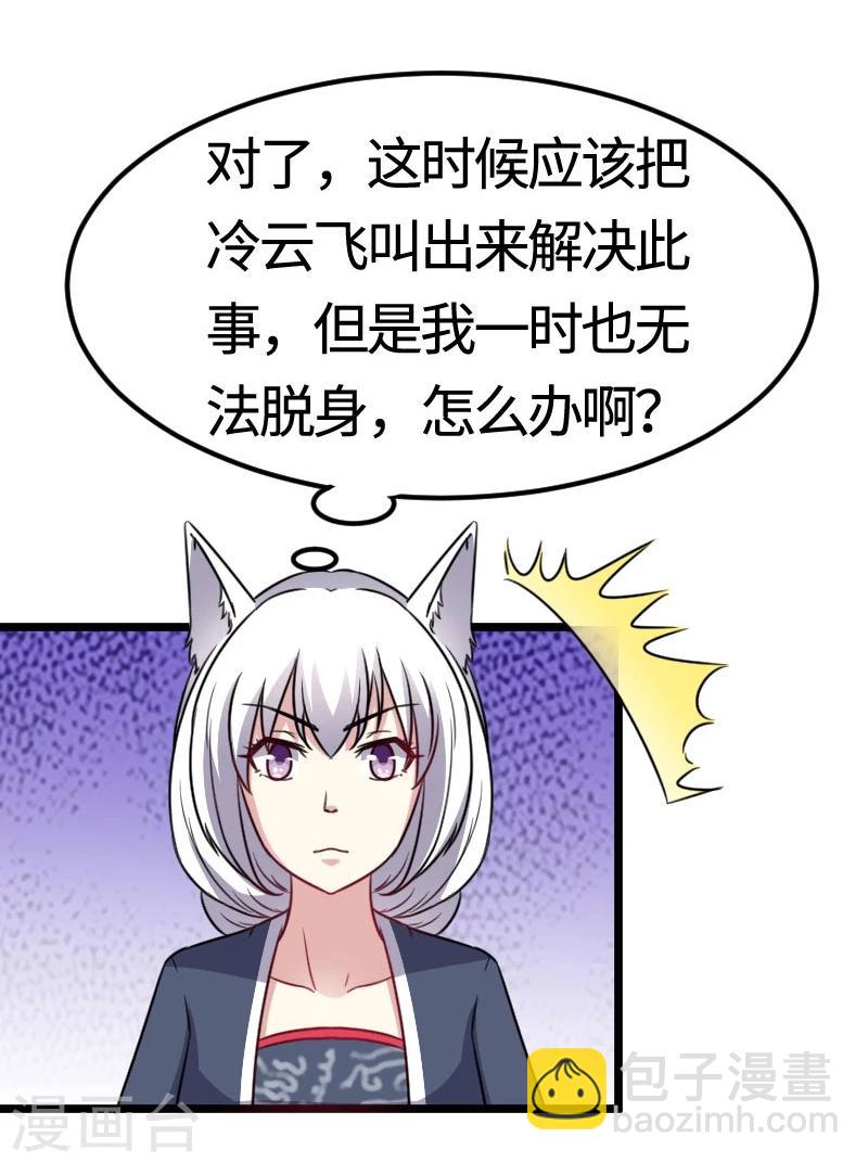 第109话 黑精灵-第109话