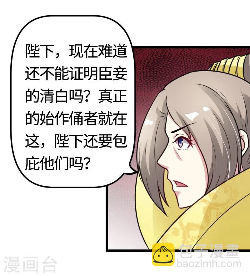 第109话 黑精灵-第109话
