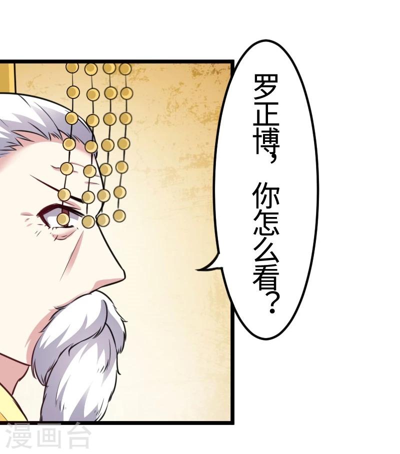第109话 黑精灵-第109话
