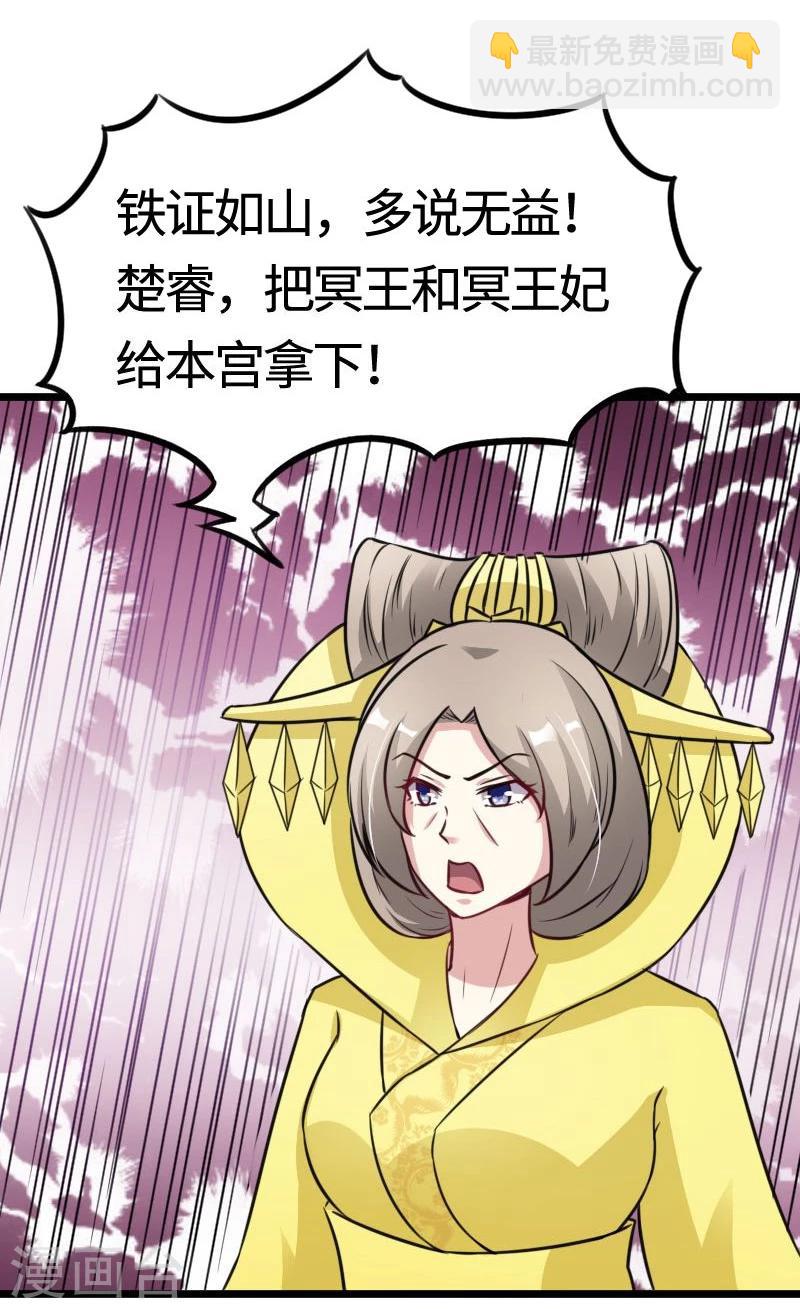 第109话 黑精灵-第109话