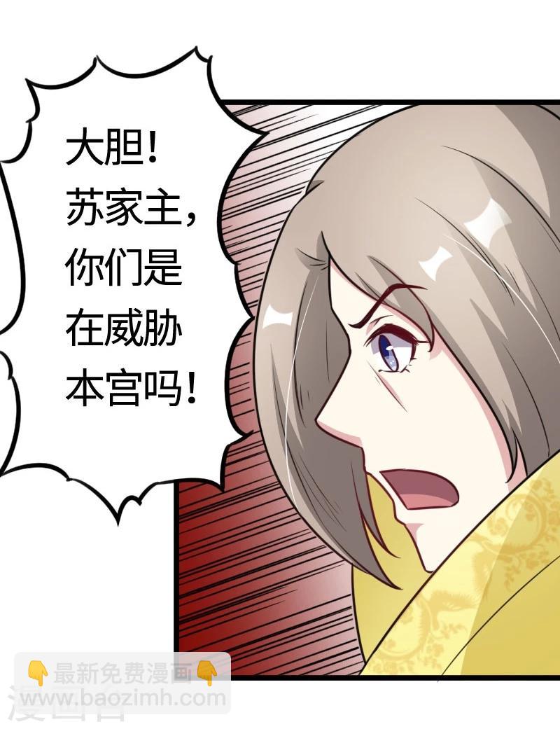 第109话 黑精灵-第109话