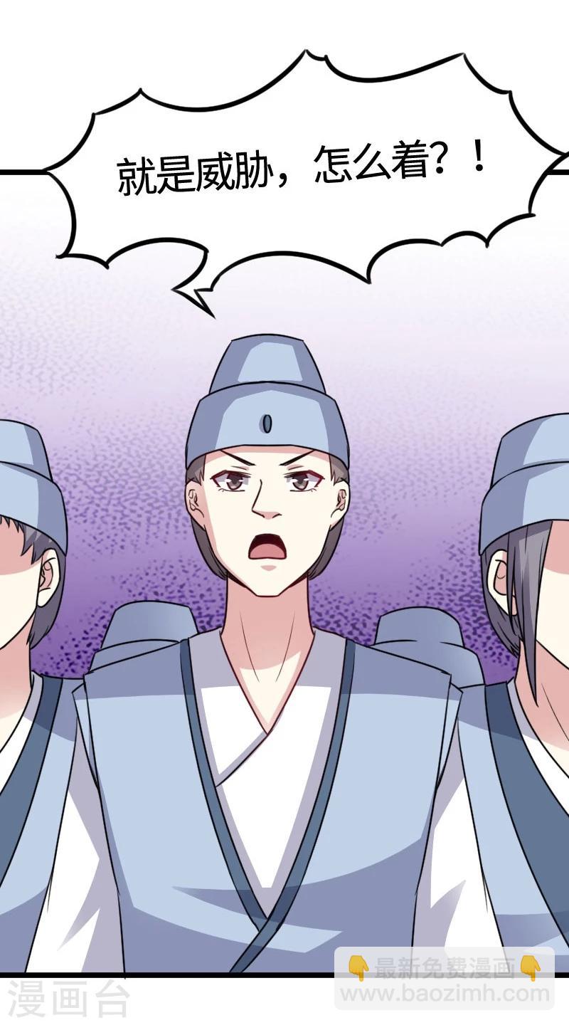 第109话 黑精灵-第109话