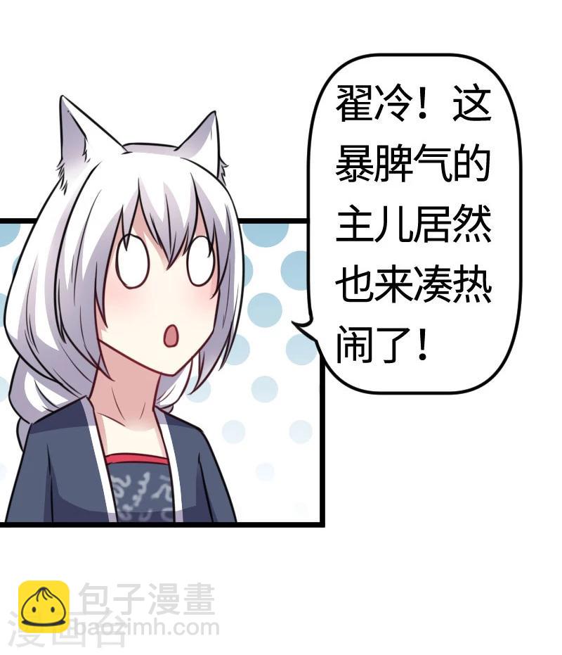 第109话 黑精灵-第109话