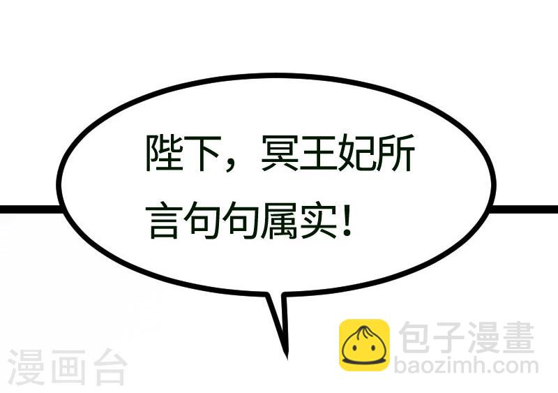 第109话 黑精灵-第109话