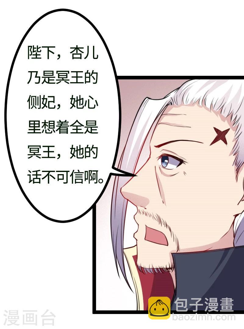第109话 黑精灵-第109话