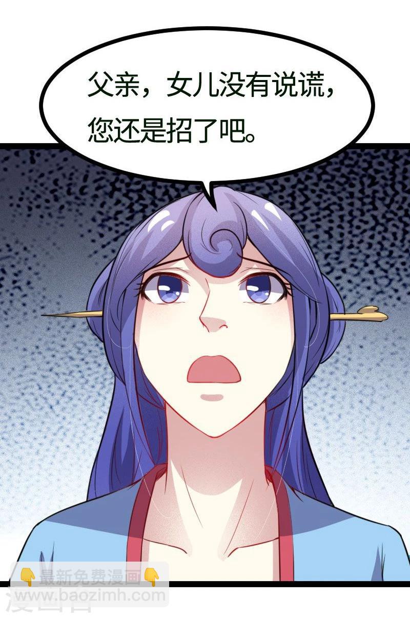 第109话 黑精灵-第109话