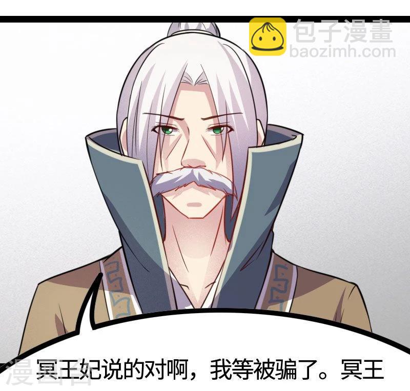 第111话 阎门出动-第111话