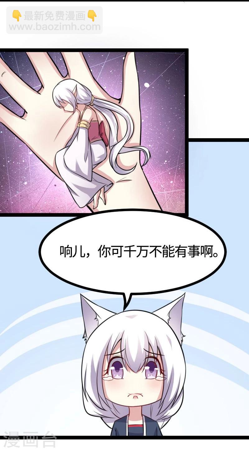 第111话 阎门出动-第111话