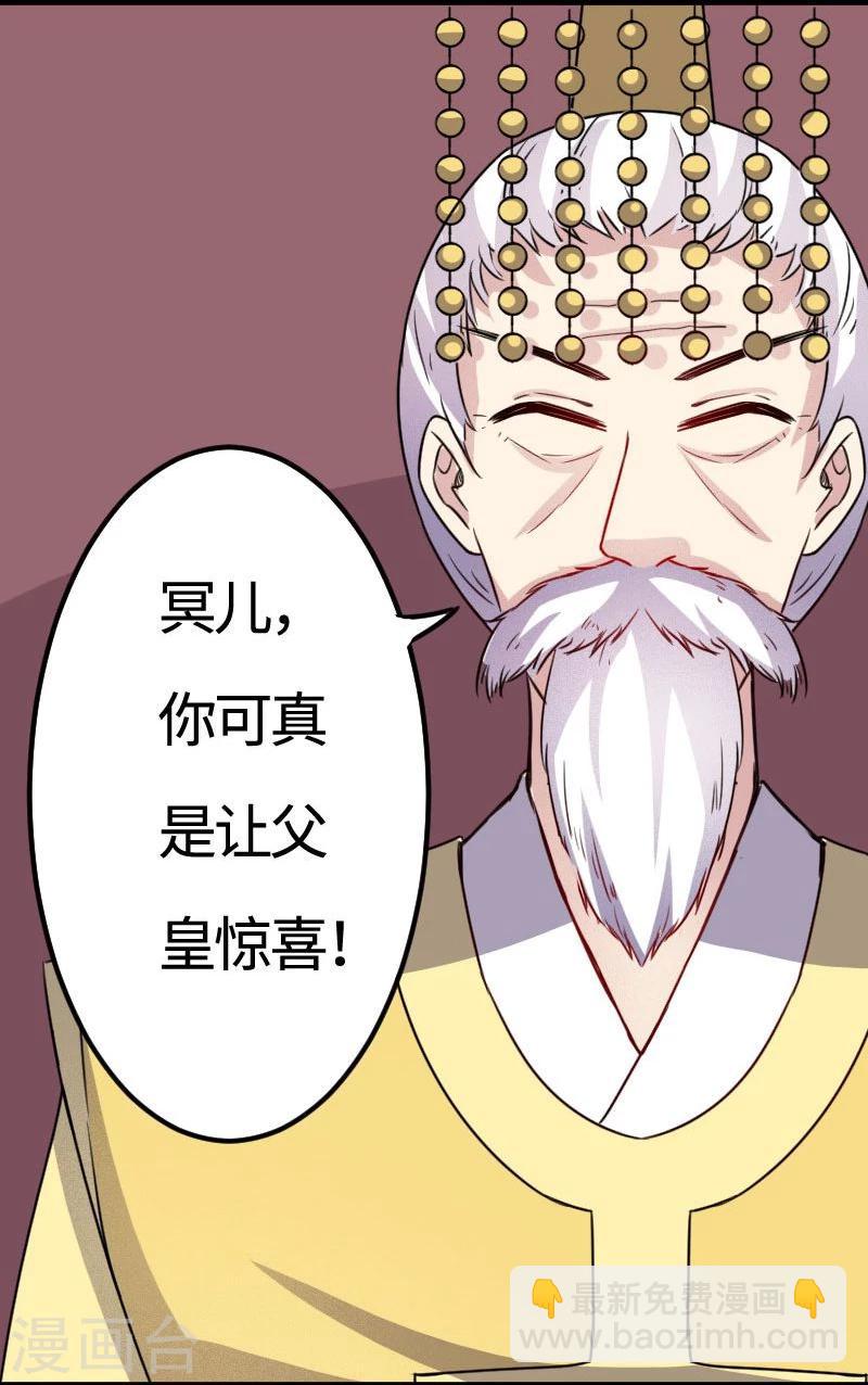 第111话 阎门出动-第111话