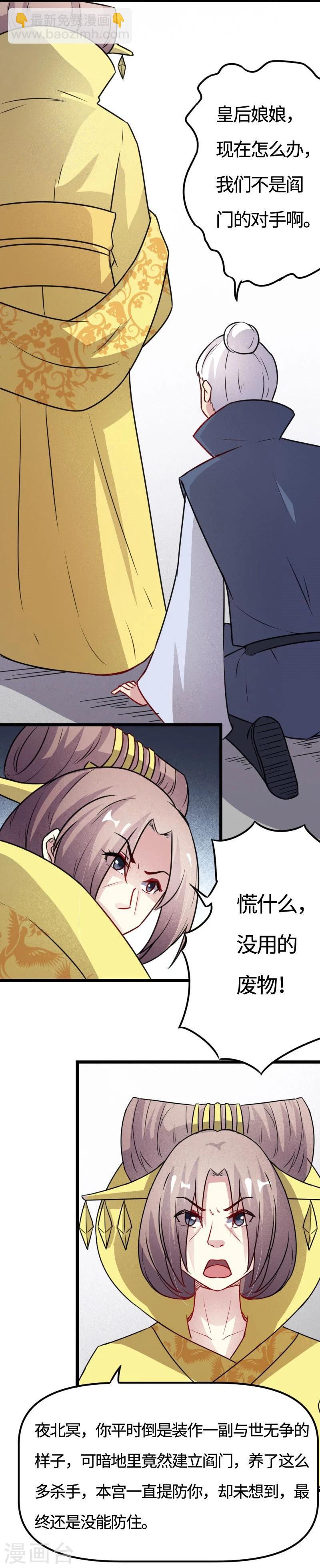 第111话 阎门出动-第111话