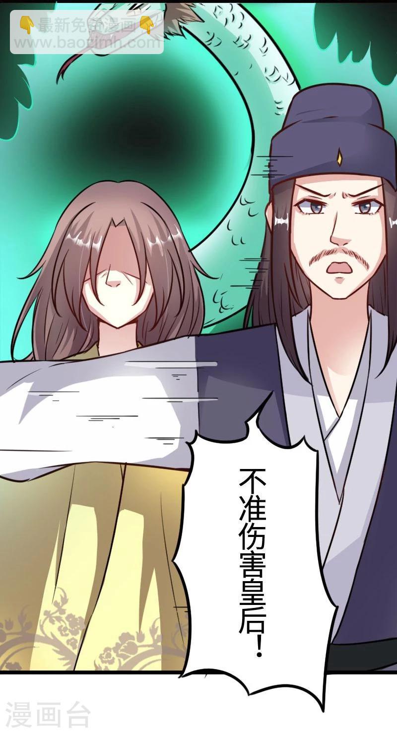 第113话 半路杀出个花伶风-第113话