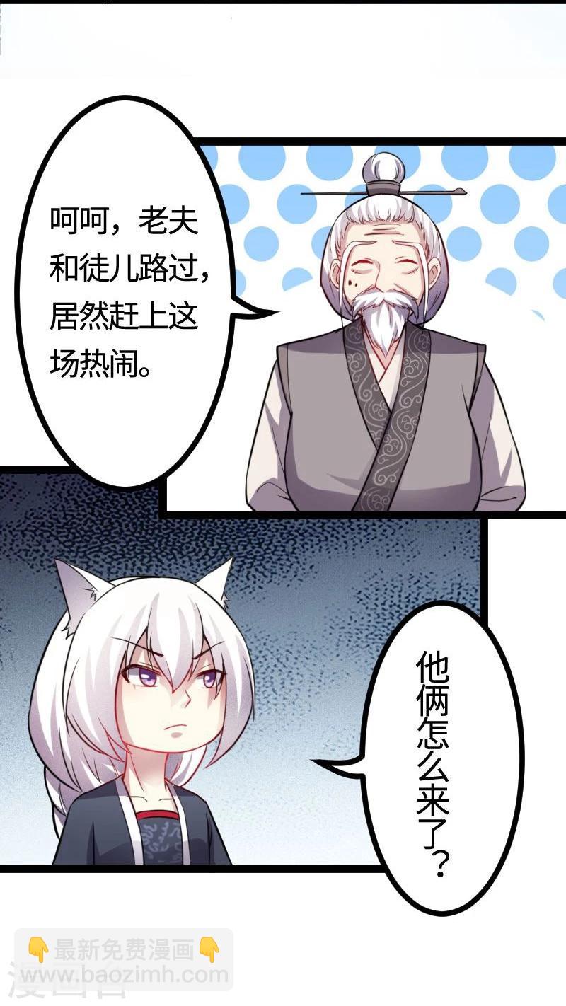 第113话 半路杀出个花伶风-第113话