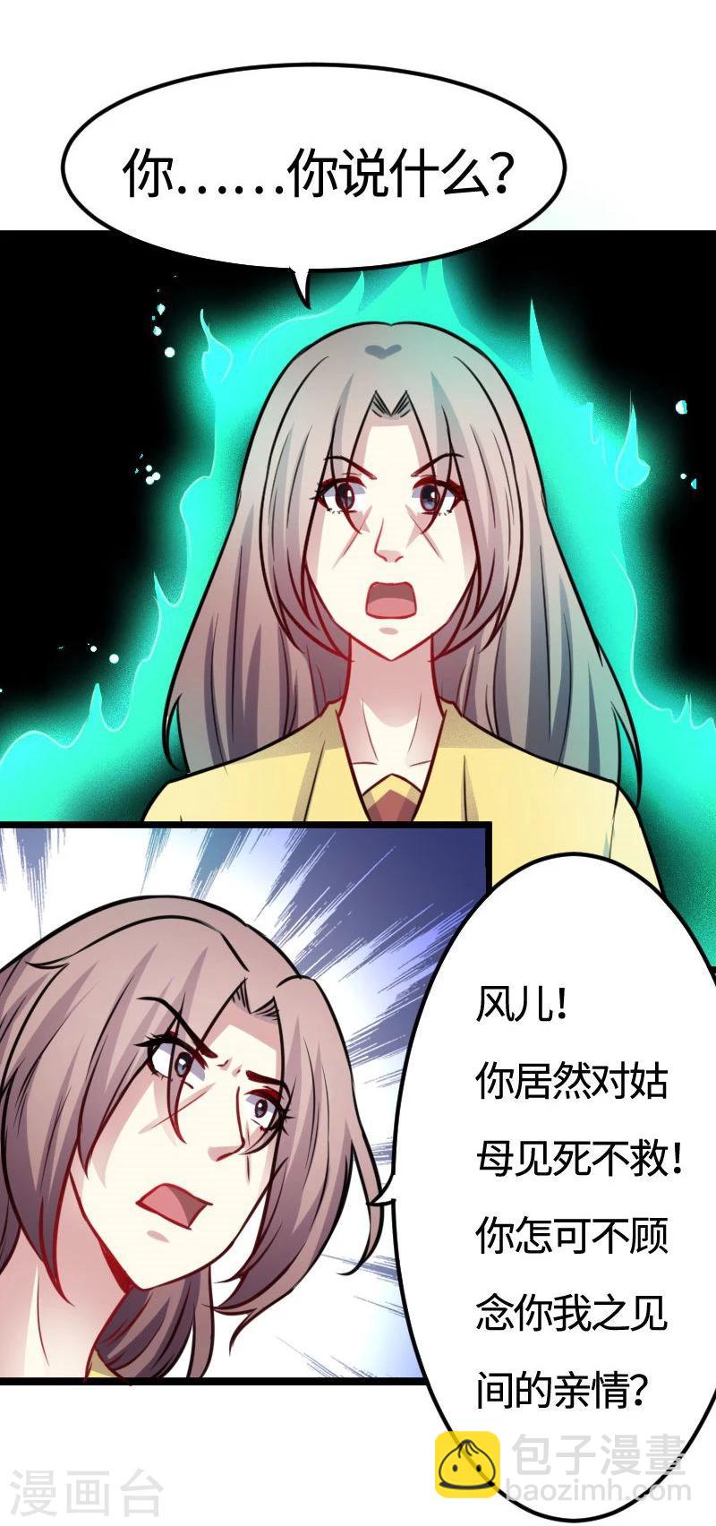 第113话 半路杀出个花伶风-第113话