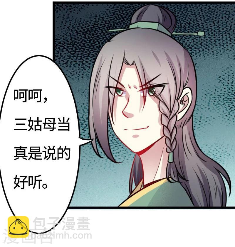 第113话 半路杀出个花伶风-第113话