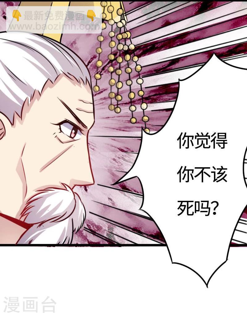第113话 半路杀出个花伶风-第113话