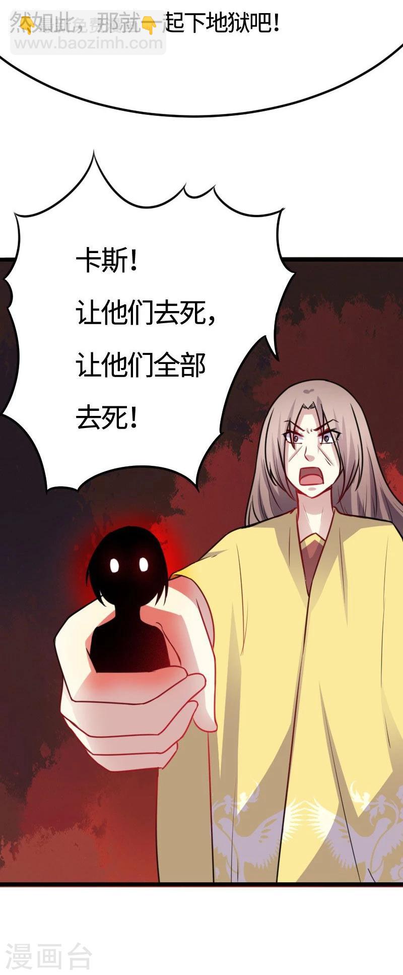 第113话 半路杀出个花伶风-第113话