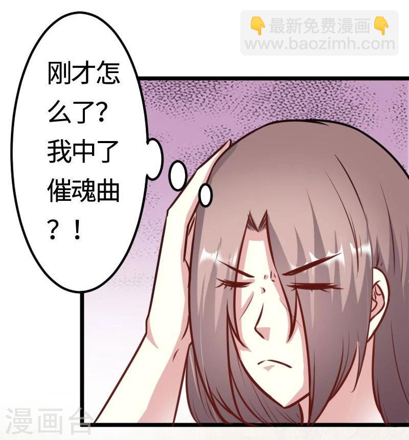 第113话 半路杀出个花伶风-第113话