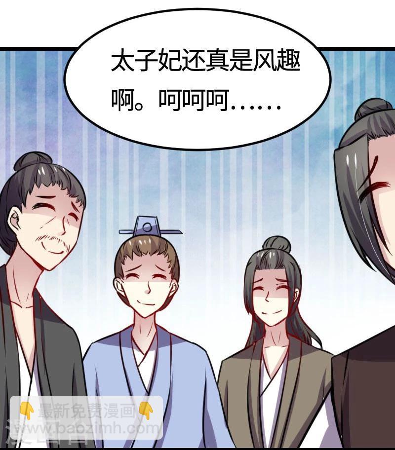 第115话 太子和太子妃-第115话