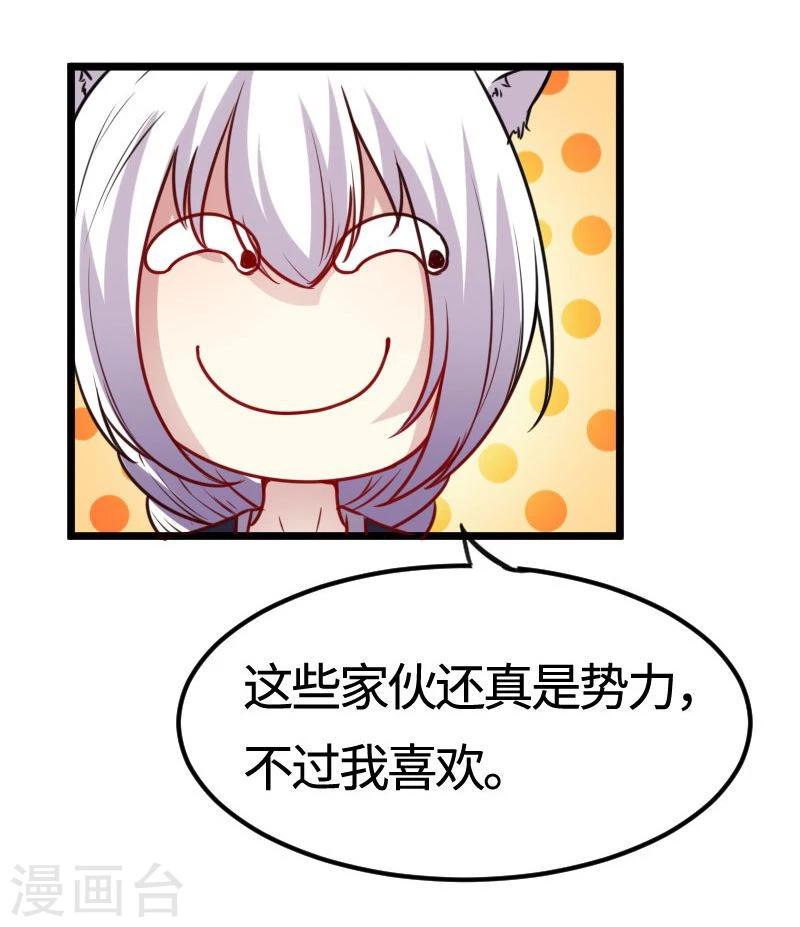 第115话 太子和太子妃-第115话