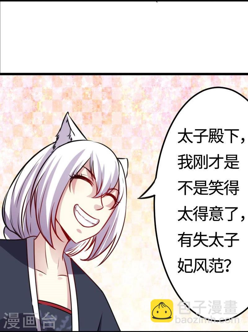 第115话 太子和太子妃-第115话