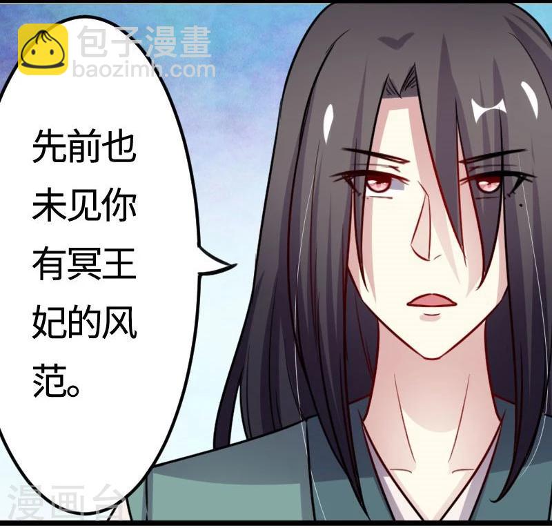 第115话 太子和太子妃-第115话