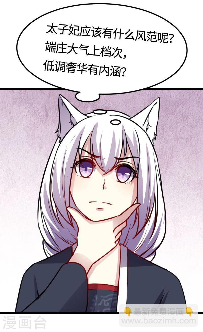 第115话 太子和太子妃-第115话