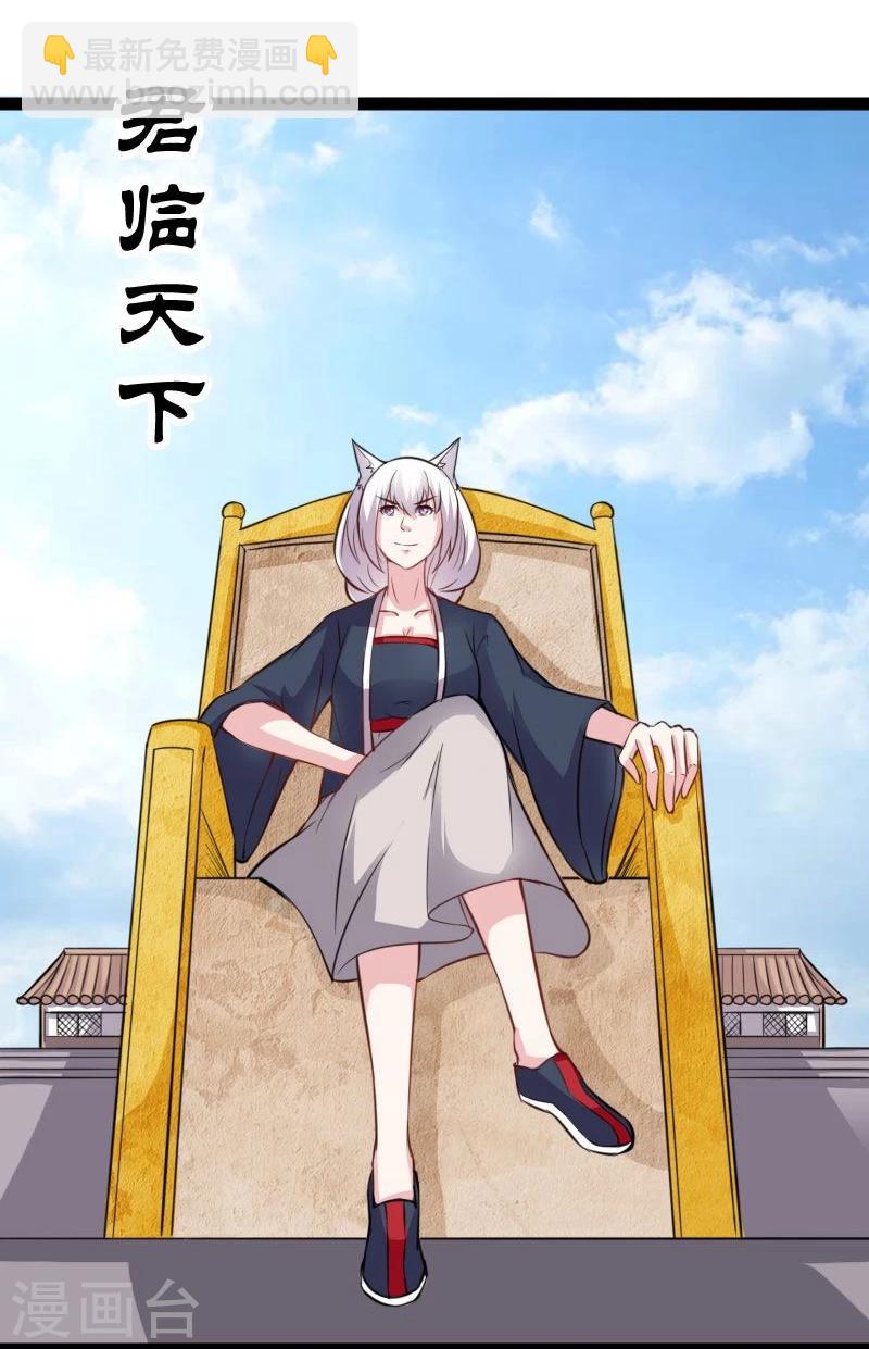 第115话 太子和太子妃-第115话
