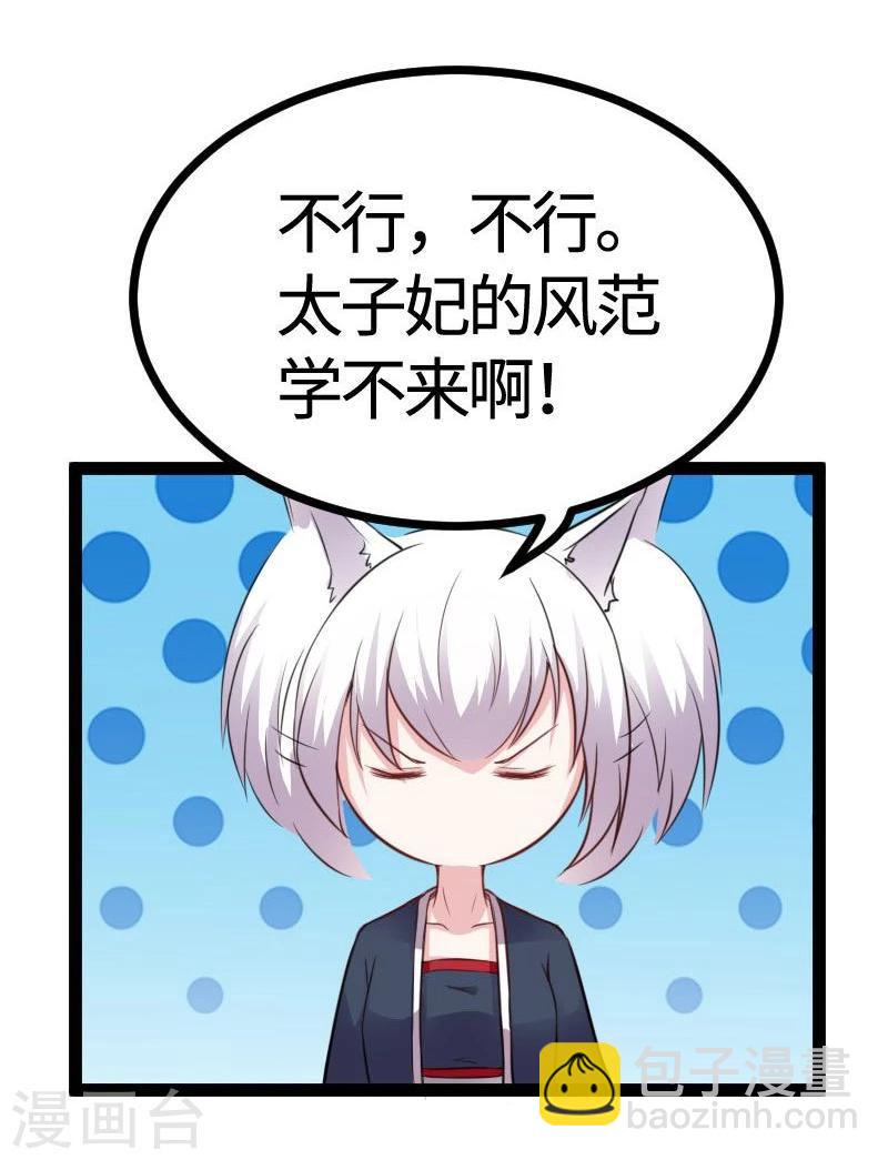 第115话 太子和太子妃-第115话