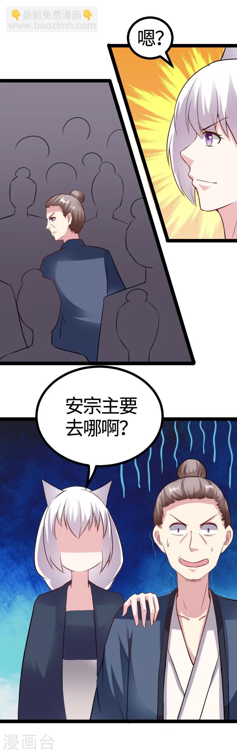 第115话 太子和太子妃-第115话