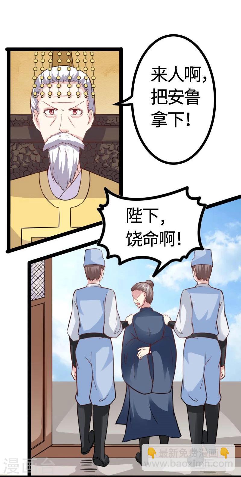 第115话 太子和太子妃-第115话