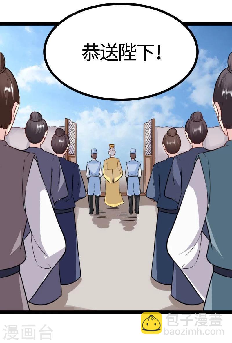 第115话 太子和太子妃-第115话