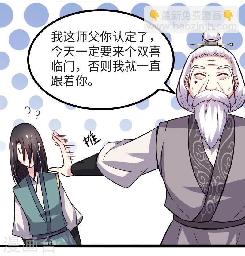 第115话 太子和太子妃-第115话